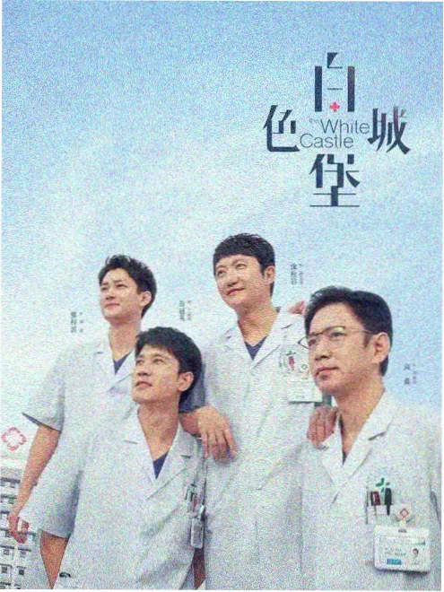 长夜将尽 2345影视热播电视剧