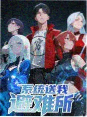 一起去露营吧 2345影视户外综艺