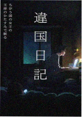 星轨列车配乐阵容资讯图