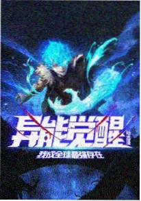纸鸢少女 2345影视青春奇幻动漫